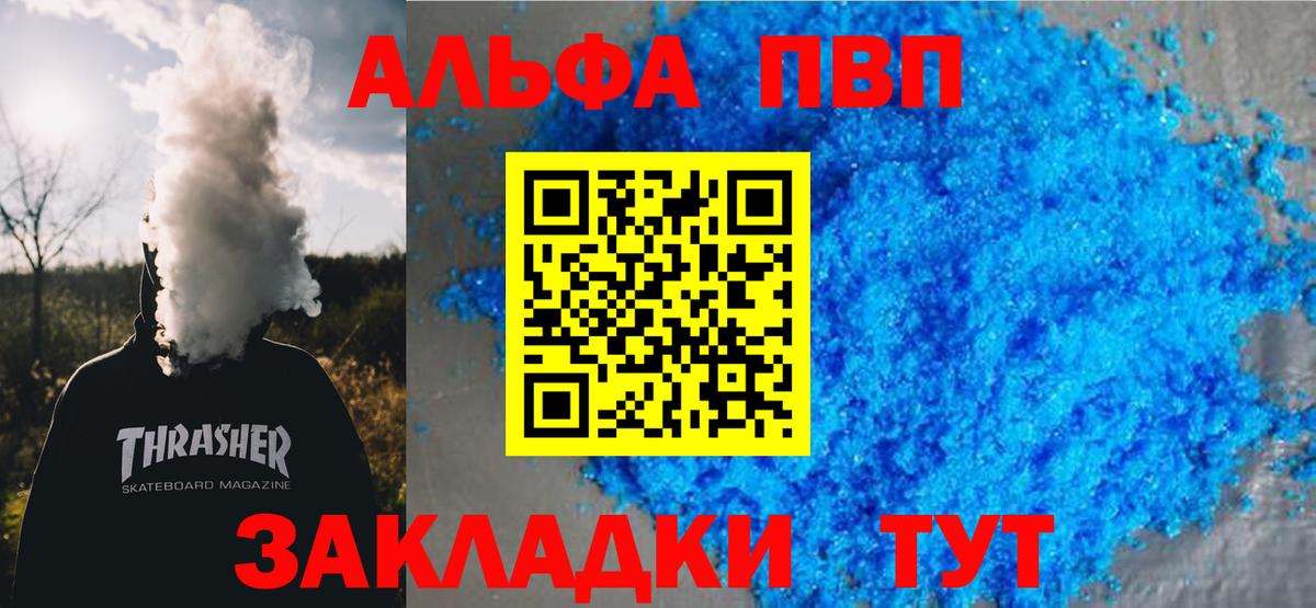 Батайск  Alpha-PVP Соль  дарнет шоп  Alpha-PVP СК  Вход с VPN  Alpha-PVP 