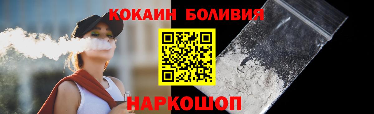 КОКАИН 97%  Кокаин VHQ  Батайск  Вход с VPN 