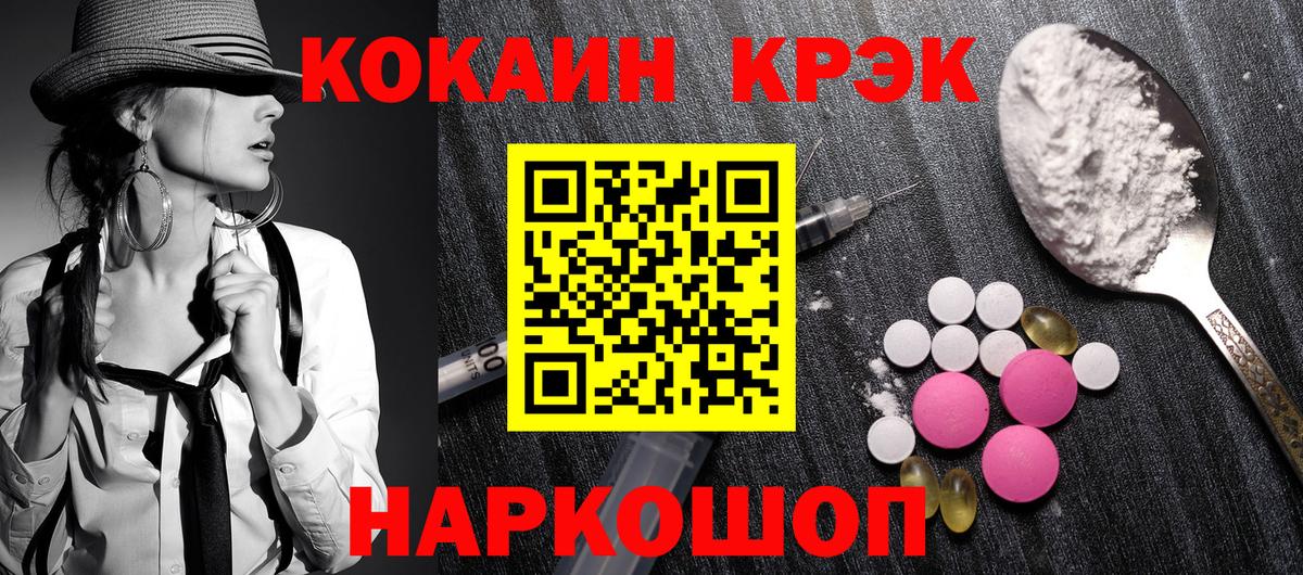 КОКАИН FishScale Батайск