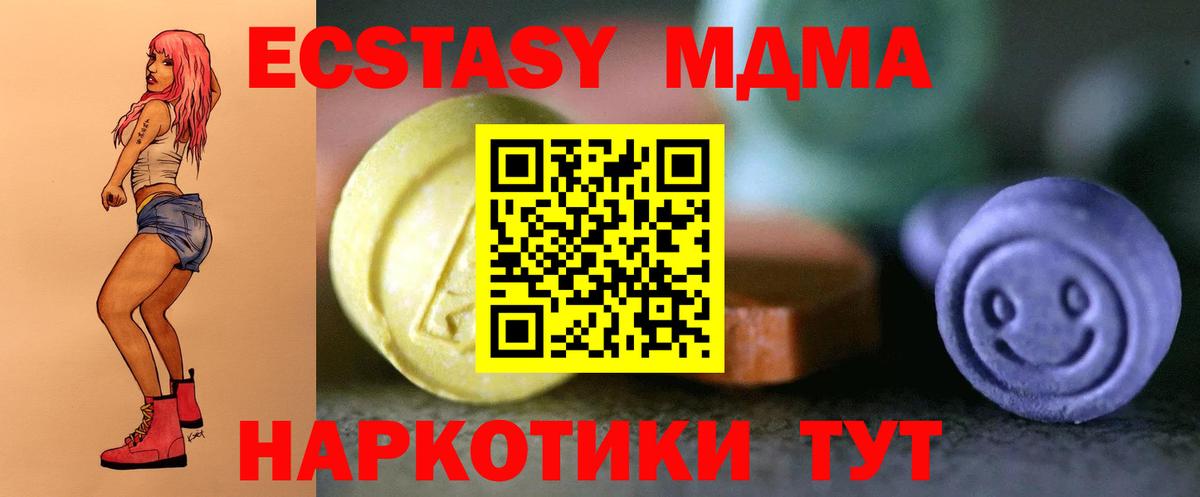 ЭКСТАЗИ 280 MDMA  Вход с VPN  Батайск  Ecstasy  Экстази Philipp Plein 