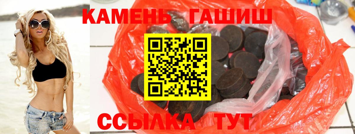 ГАШИШ 40% ТГК  Вход с VPN  наркотики  ГАШ  ГАШИШ ice o lator  Батайск 
