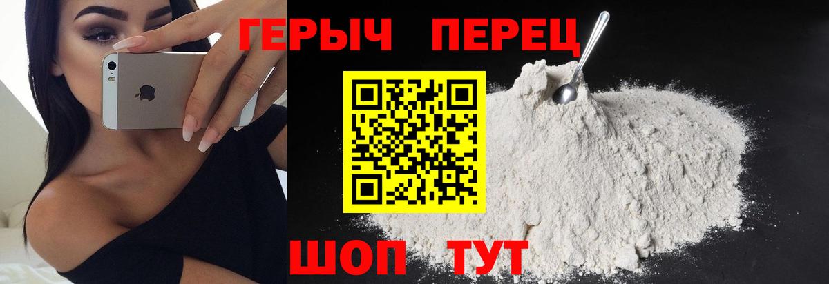 Батайск  ГЕРОИН гречка  Вход с VPN 