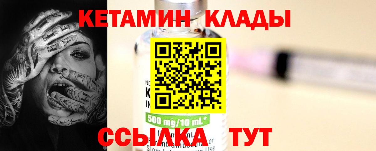 Кетамин ketamine  Вход с VPN  Батайск 