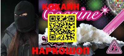 наркотики Шахты