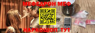 мефедрон мука Шелехов