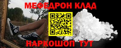 MESCALINE Шебекино