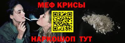 мефедрон мука Шелехов