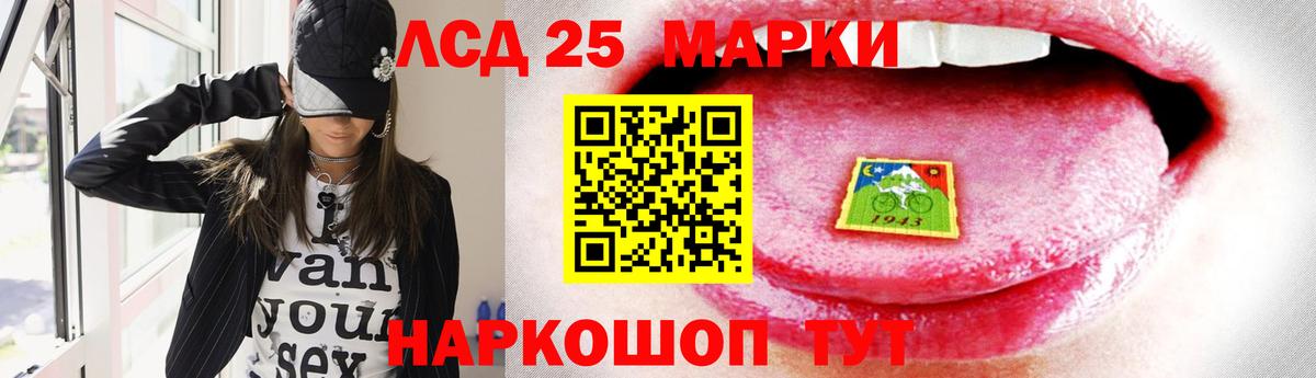 Лсд 25 экстази ecstasy  LSD-25 экстази  Батайск  Вход с VPN 