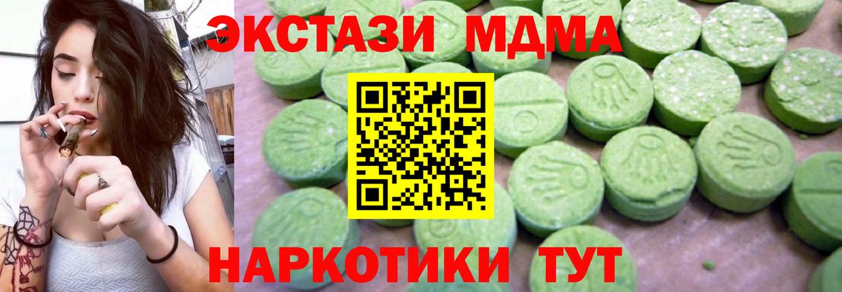 MDMA молли Батайск