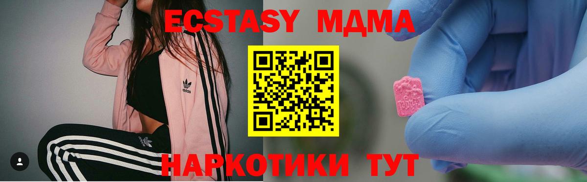 MDMA  Вход с VPN  Батайск  MDMA кристаллы 