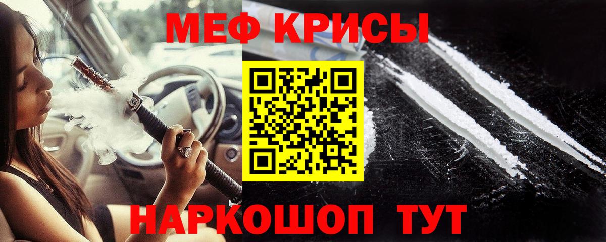 МЯУ-МЯУ  МЕФ mephedrone  МЕФ  МЯУ-МЯУ 4 MMC  Батайск  Вход с VPN 