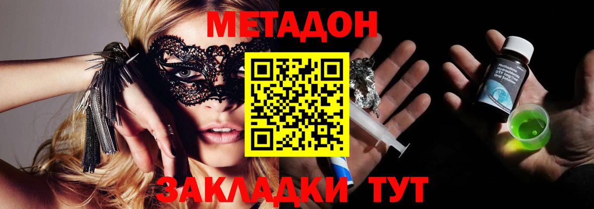 Метадон белоснежный  МЕТАДОН VHQ  hydra ТОР  Батайск  Вход с VPN 