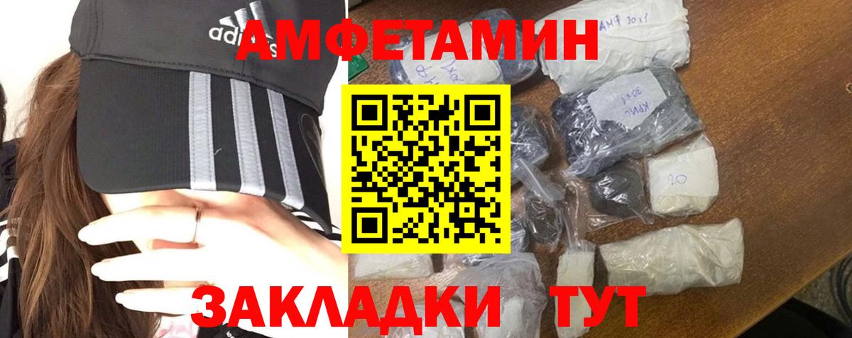 Метамфетамин кристалл  Вход с VPN  Батайск 