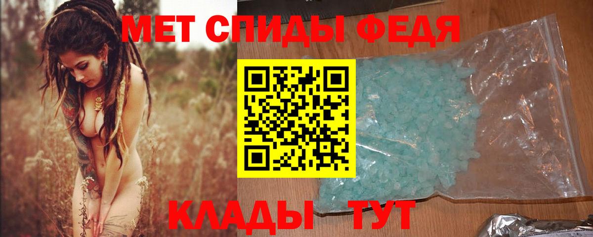 Первитин пудра Батайск