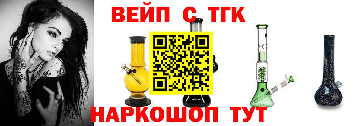 Дистиллят ТГК жижа Батайск