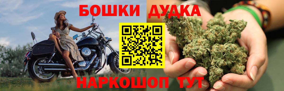 Батайск  Марихуана White Widow  Вход с VPN  МАРИХУАНА OG Kush  Каннабис семена 